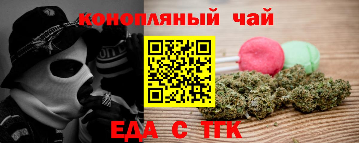 Сегежа  Еда ТГК конопля  Вход с VPN 