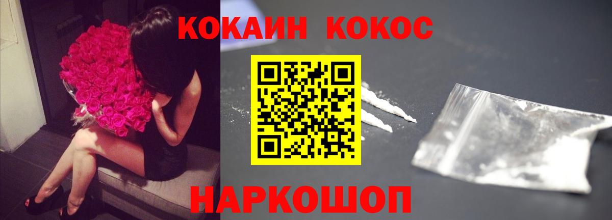 КОКАИН Fish Scale Сегежа