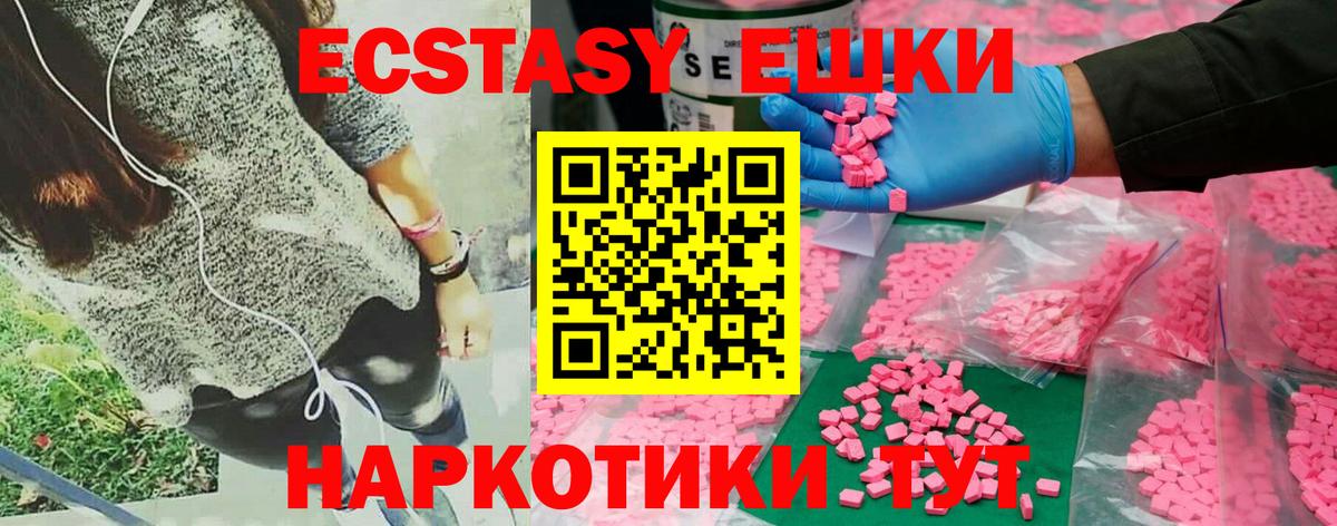 Ecstasy 280 MDMA  Вход с VPN  Экстази  Сегежа 