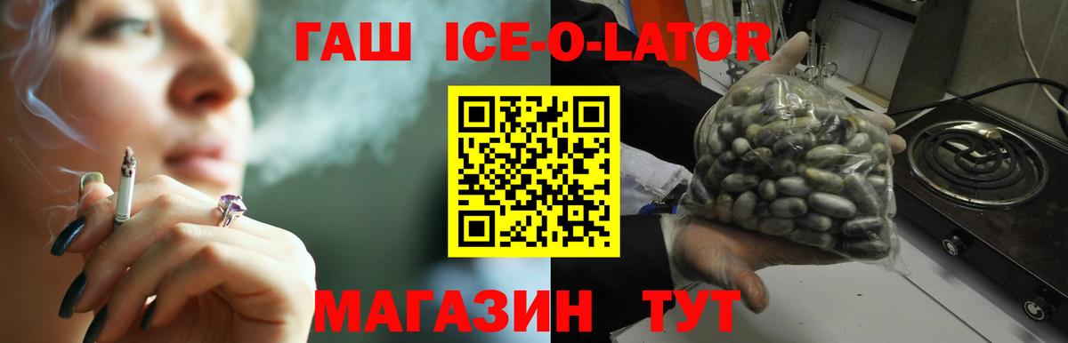 Сегежа  ГАШ  ГАШИШ хэш  продажа наркотиков  Гашиш Ice-O-Lator  Вход с VPN 