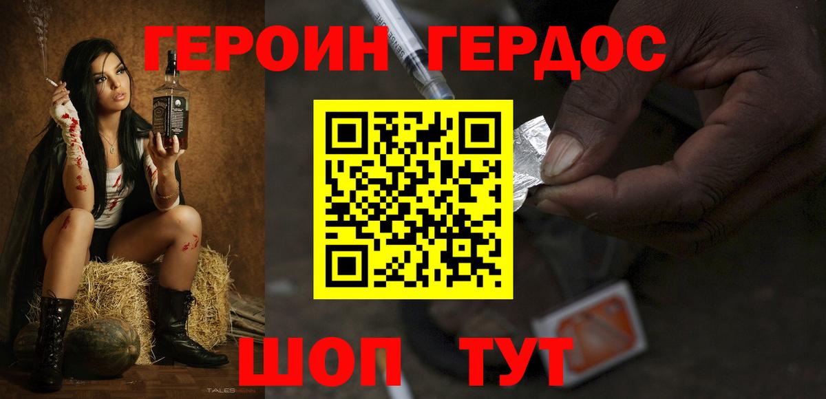 Сегежа  ГЕРОИН  Вход с VPN  Героин Heroin 