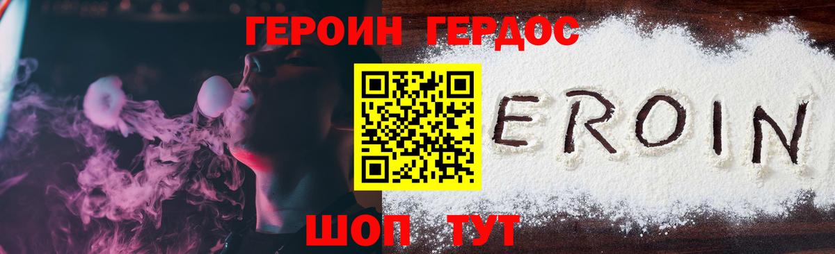 ГЕРОИН VHQ Сегежа