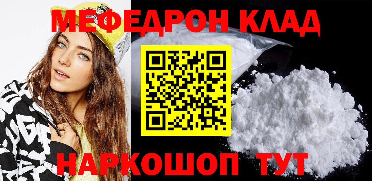 Меф мяу мяу  Сегежа