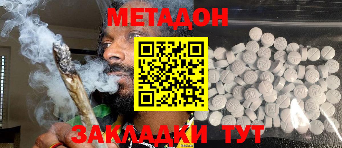 Метадон VHQ Сегежа