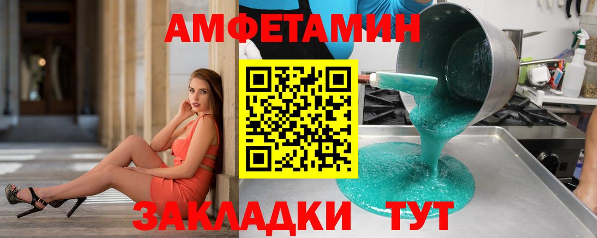 Первитин Декстрометамфетамин 99.9% Сегежа