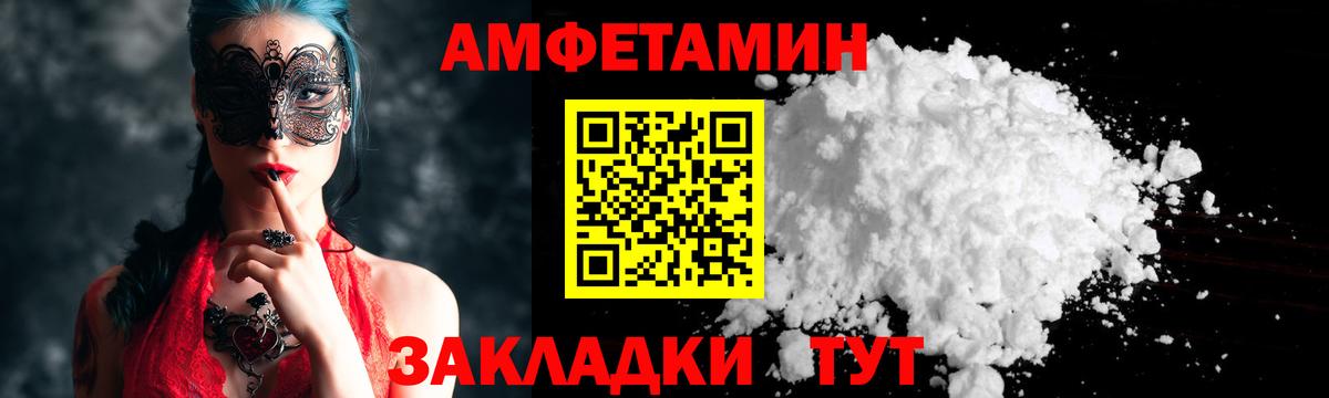 Первитин Methamphetamine  Вход с VPN  Сегежа  Первитин Methamphetamine 