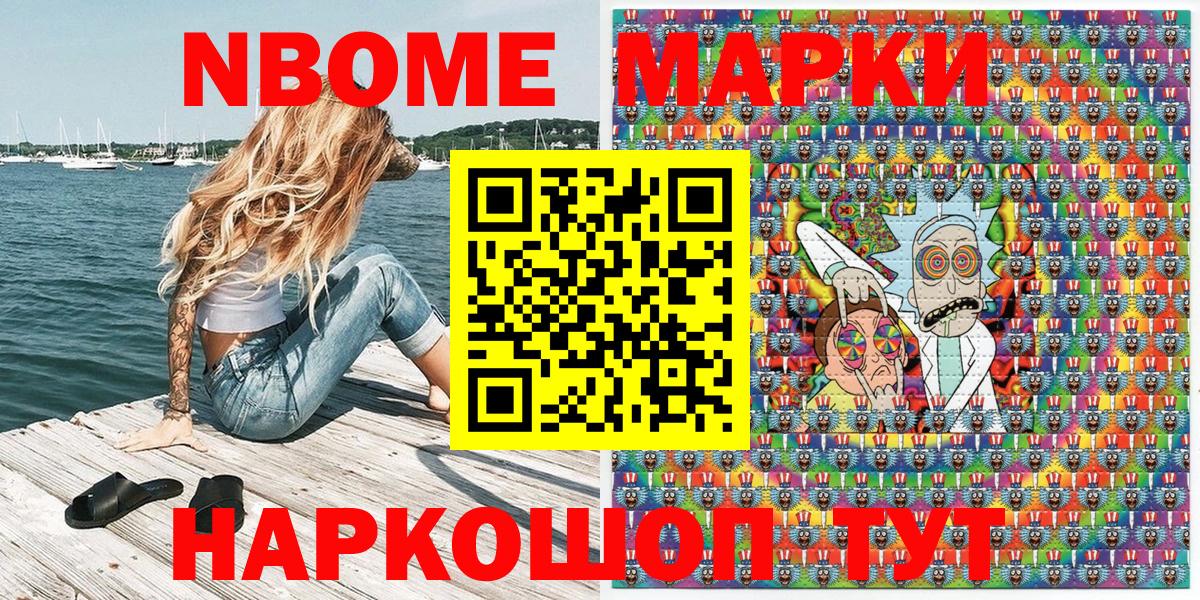 Марки NBOMe 1,5мг  Марки NBOMe 1,5мг  Вход с VPN  Сегежа 