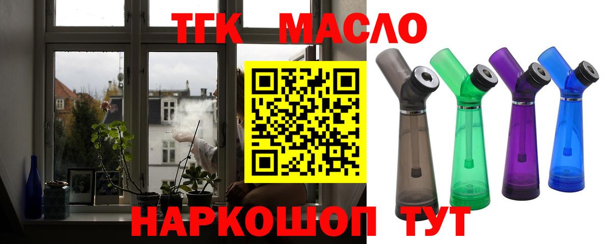 Дистиллят ТГК гашишное масло Сегежа