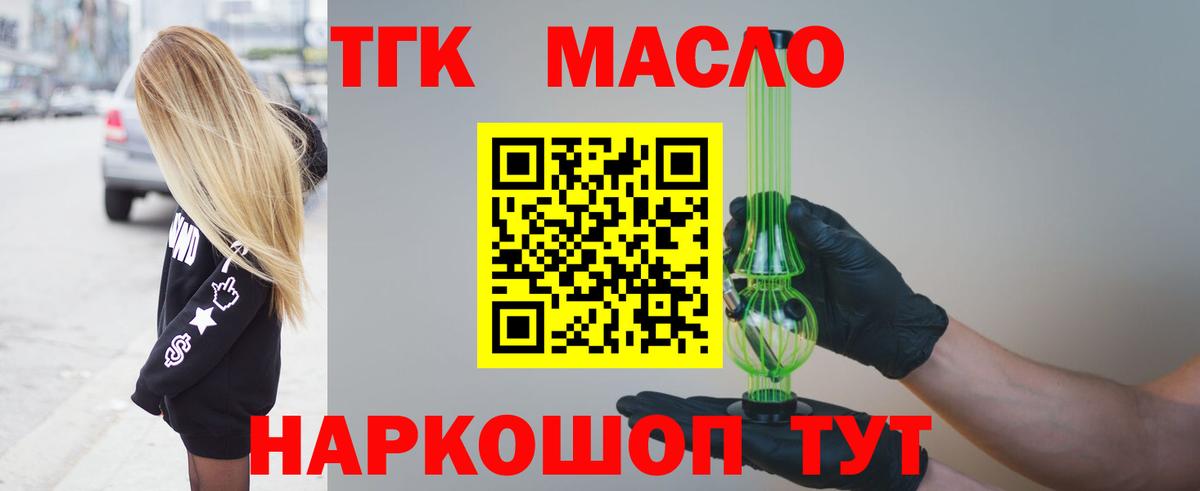 магазин    Дистиллят ТГК вейп с тгк  Вход с VPN  Сегежа  ТГК THC oil 